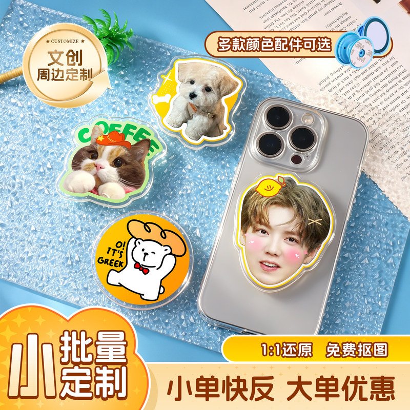 Custom Acrylic Phone Grip Holder Pet Star Resin Magnetic Cartoon Peripheral Custom Phone Stand
