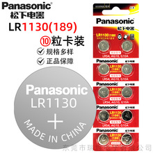 Panasonic/AG10μ~늳LR1130(189) wӋ늳