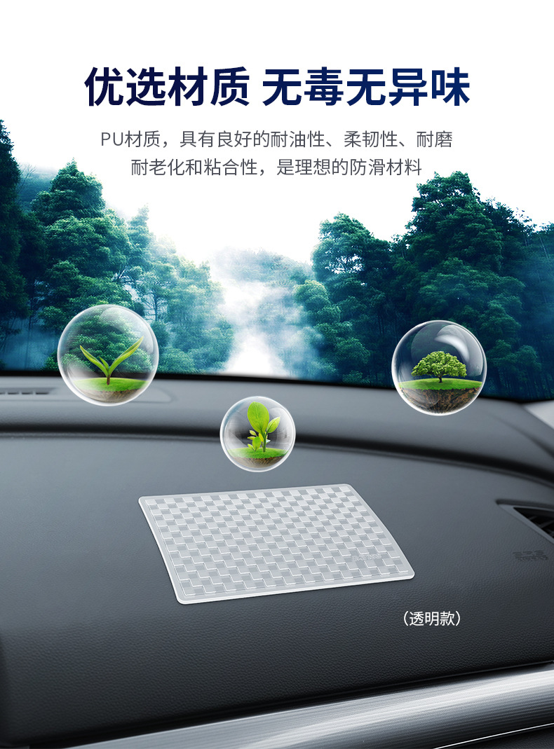 Bevis car instrument panel PU anti-slip pad car interior high temperature resistant PVC storage anti-slip pad sample customization