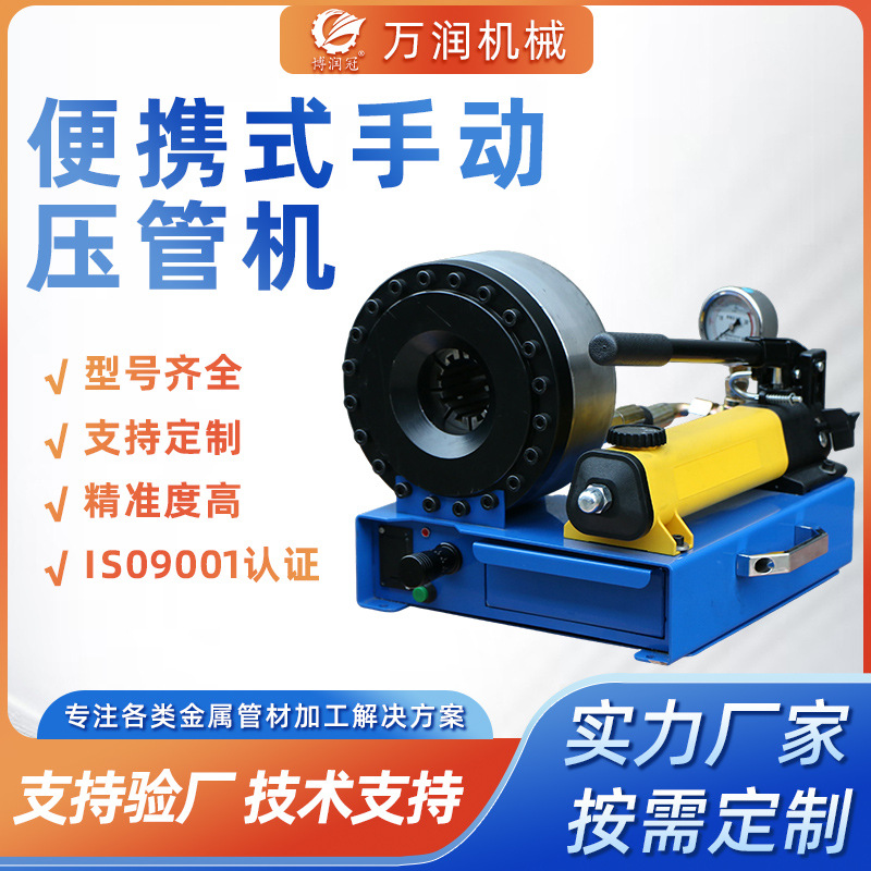 批发手动扣压机 小型车载胶管锁管机 便携式手动压管机液压缩管机