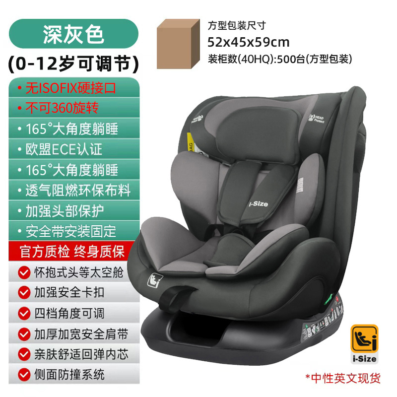 Asiento de seguridad para automóvil inglés neutral transfronterizo para bebé asiento de seguridad para bebé para automóvil de 0 a 12 años acostado o sentado
