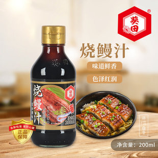 �������֭200ML��˾�����{ζ֭�џ����~������՟����u֭Сƿ