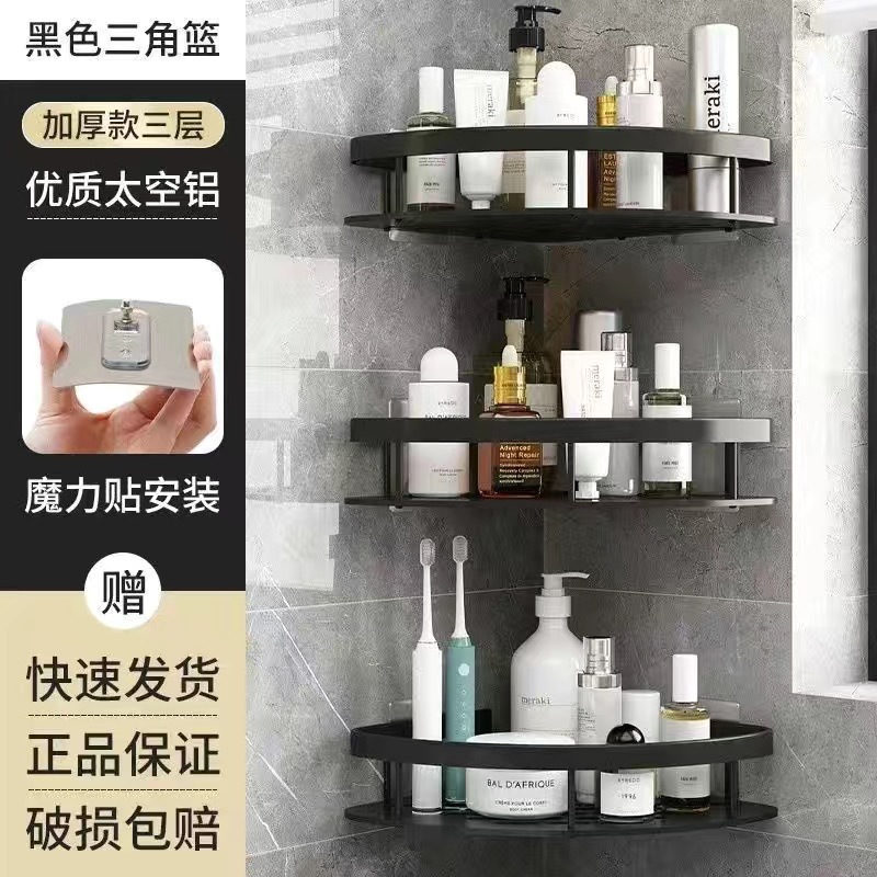 Estantes de almacenamiento de aluminio espaciales libres de perforación inodoro estante de almacenamiento de baño estante de almacenamiento de pared marco de esquina de baño