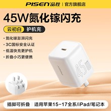 Ʒ���¿�45W�m���O��17ProMax�������16����^15����扔�����