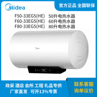 늟�ˮ��F50-33EG5(HE)F60-33EG5(HE)F80-33EG5(HE)50/60/80L