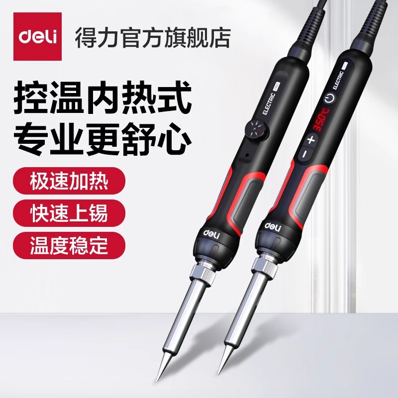 Deli Electric Soldering Iron Household Welding Pen Repair Welding Tool Set Student Constant Temperature Soldering Gun Soldering Iron Deli Electric Soldering Iron Household Welding Pen Repair Welding Tool Set Student Constant Temperature Soldering Gun Soldering Iron