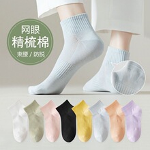袜子女夏季薄款网眼透气短筒袜防臭吸汗棉袜韩版甜美短袜现货批发
