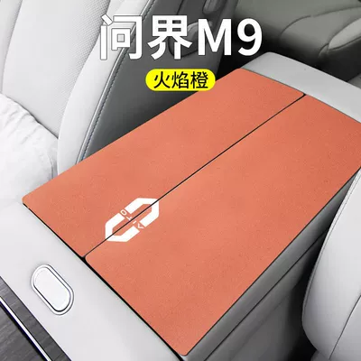 Armrest box pad — for 24 Huawei Wenjie M7/M9 - wenjie-m9-armrest-box-folio-2-pieces-flame-orange-suede