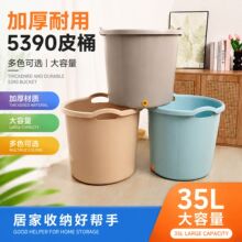 5390皮桶加厚手提塑料家用洗衣桶收纳桶大容量蓄水桶批发