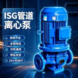 离心泵;供水设备;配电柜