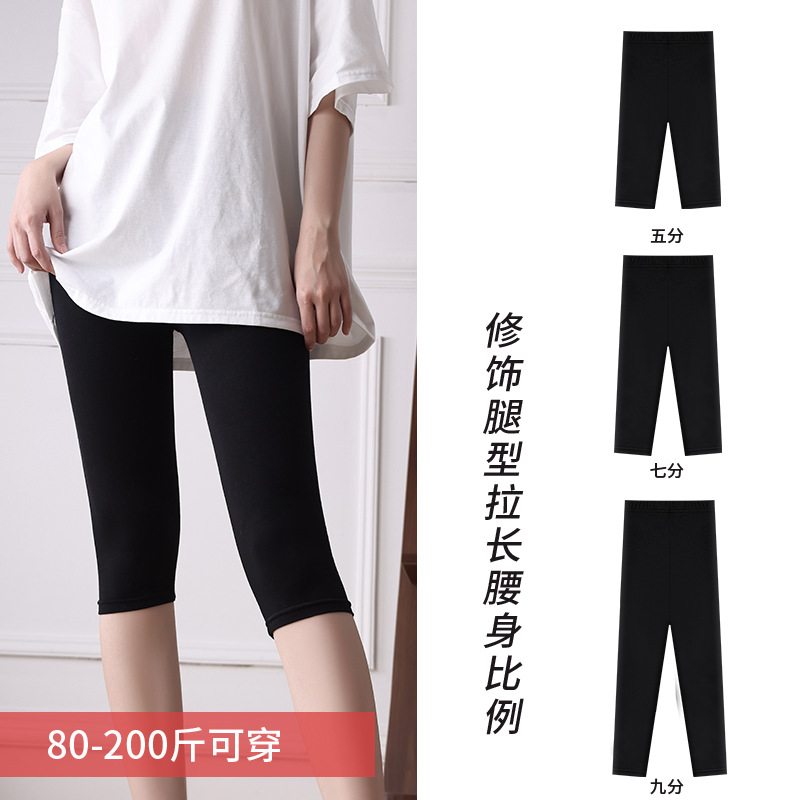 Pantalones de seguridad modal para mujer, tres puntos, uso externo de verano, leggings de gran tamaño, gruesos mm, cinco puntos y siete puntos, estilo delgado, anti-desgaste