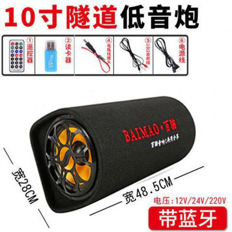 包邮圆筒车载蓝牙重低音炮12V24V货车220V家用音箱摩托汽车小音响|undefined