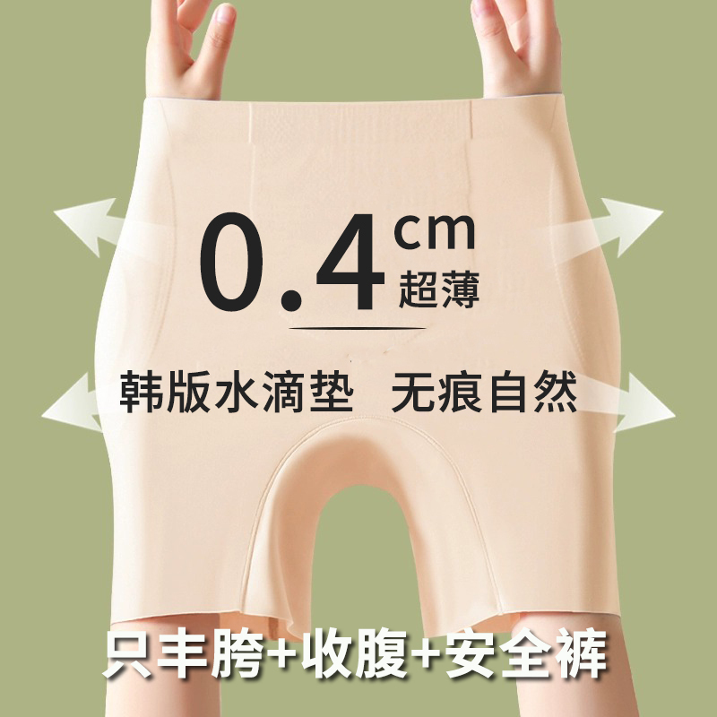 Hip-Enhancing Seamless Panties with Side Indentations, Fake Butt Lift, Tummy Control, Hip Pads, Wide Hip Pads, Hip-Enhancing