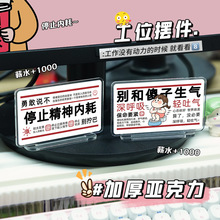 打工人工位创意小摆件情绪稳定莫不要生气办公室桌面装饰治愈简约