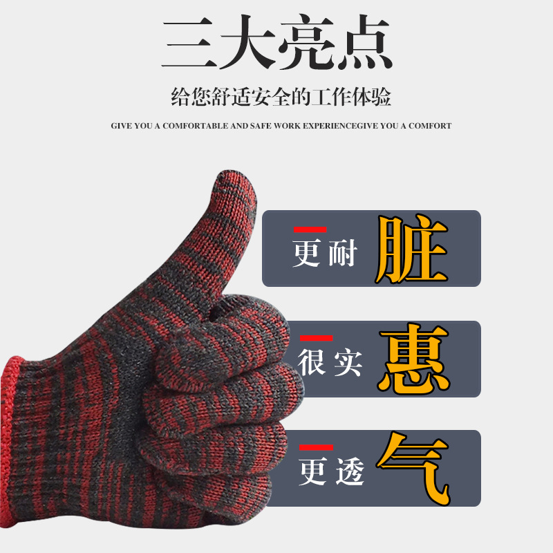 厂家直销加工定制手套劳保耐磨工作棉纱加厚加密针织汽修男干活
