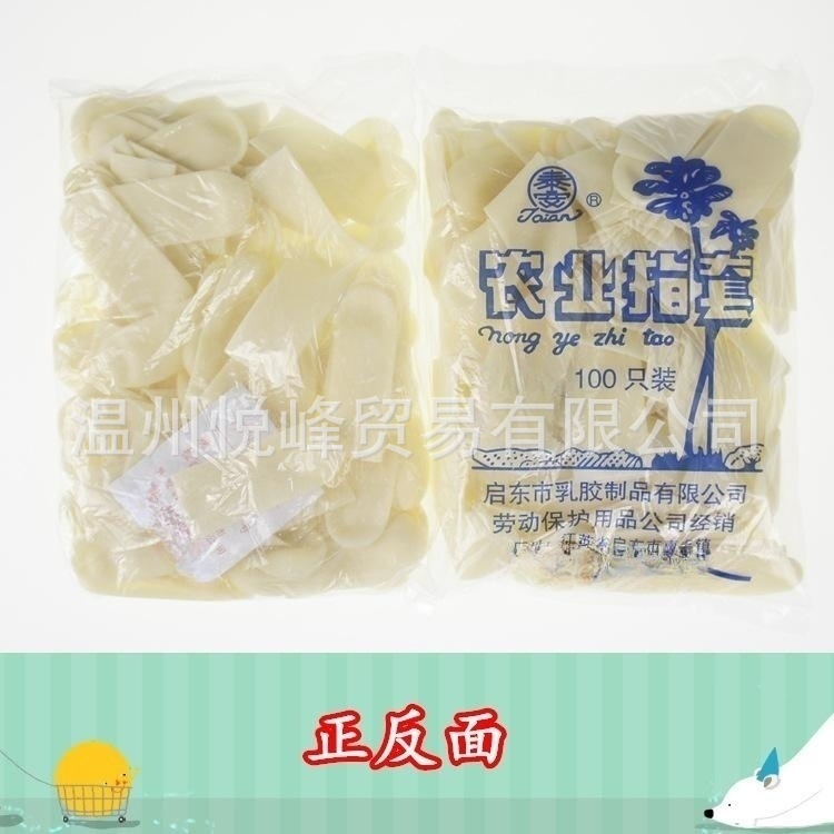 泰安乳胶手指套农业乳胶皮指套点钞教师平口劳保工业护指头套批发