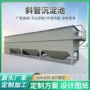 固液处理工业沉淀沉淀池