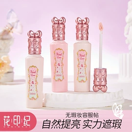 彩妆包装;唇膏、唇油;遮瑕