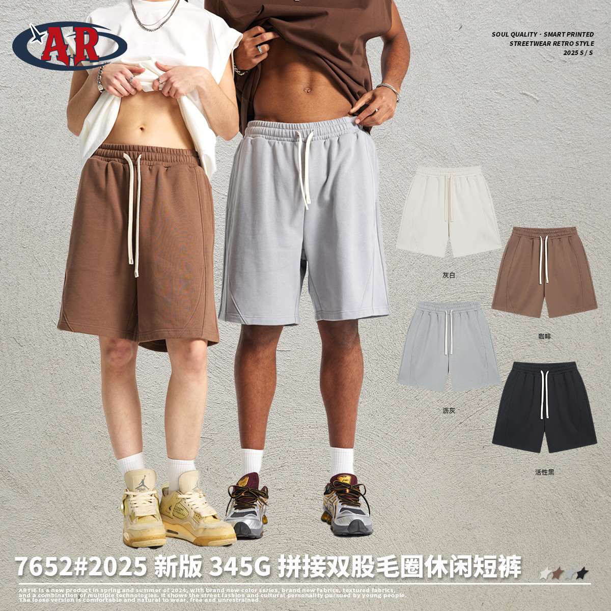 Artie Men's Clothing | 2026 Summer Trendy Brand Men's Shorts Patchwork Men's Five-Point Shorts Street Style Loose Men's Shorts