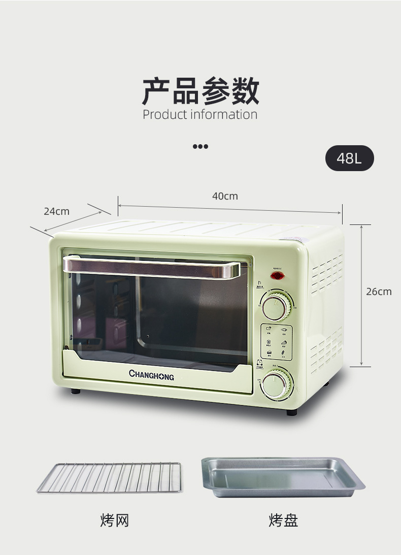 长虹电烤箱家用卧式多功能厨房烘焙大容量蒸烤一体礼品批发烤箱详情12