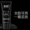 Bamboo charcoal Remove blackheads Facial mask Blackhead cream Acne Peel Facial mask T zone nursing One piece On behalf of