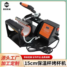 热转印机;工艺礼品加工;保温杯