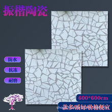 ɫˮĥʯشu600X600͏dɫ¹ŴulgNɴu