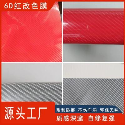 Wholesale 5D High-Gloss Black Carbon: Auto Color Change Film