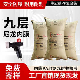 首单满200送气枪 牛皮纸集装箱充气袋填充缝隙加固防撞辅助空气袋