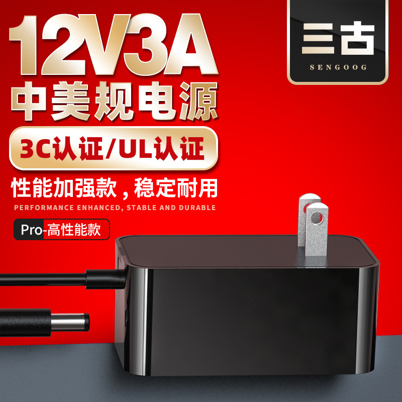 三古12v3a電源アダプタ美規ul/fcc認証壁式白色シンプル電源アダプタ|undefined