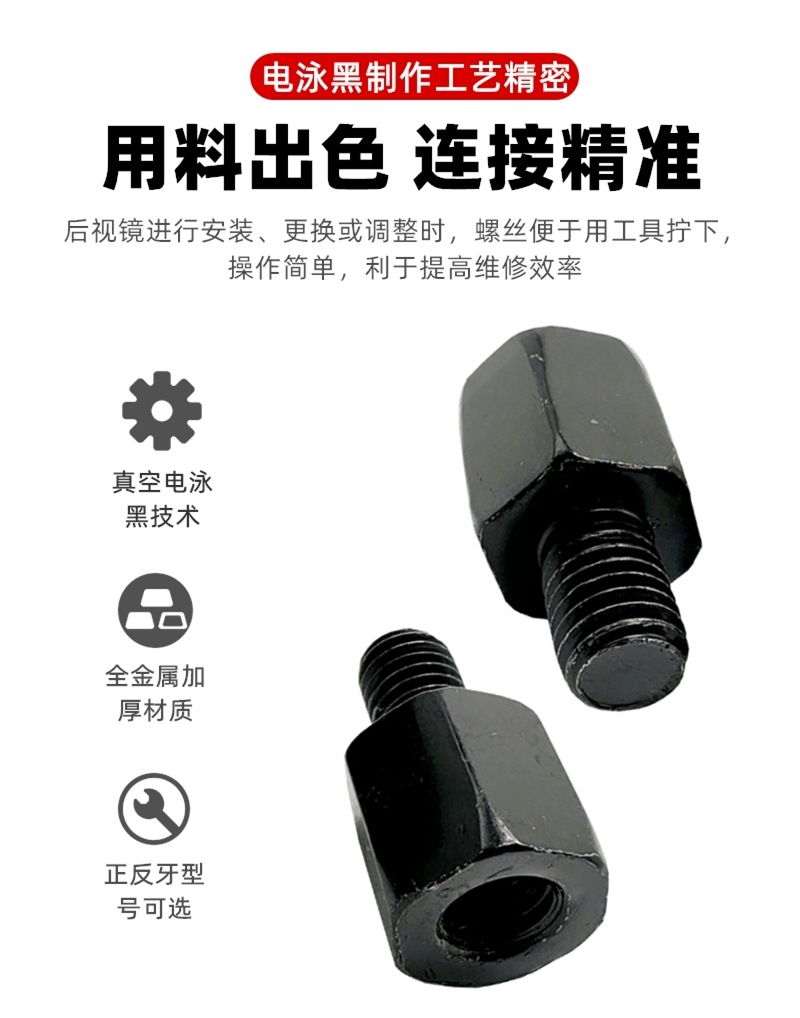 Suitable for Yadea Aima Taiping Green Source Electric Vehicle Reflective Rearview Mirror Screw Heightening Conversion Head