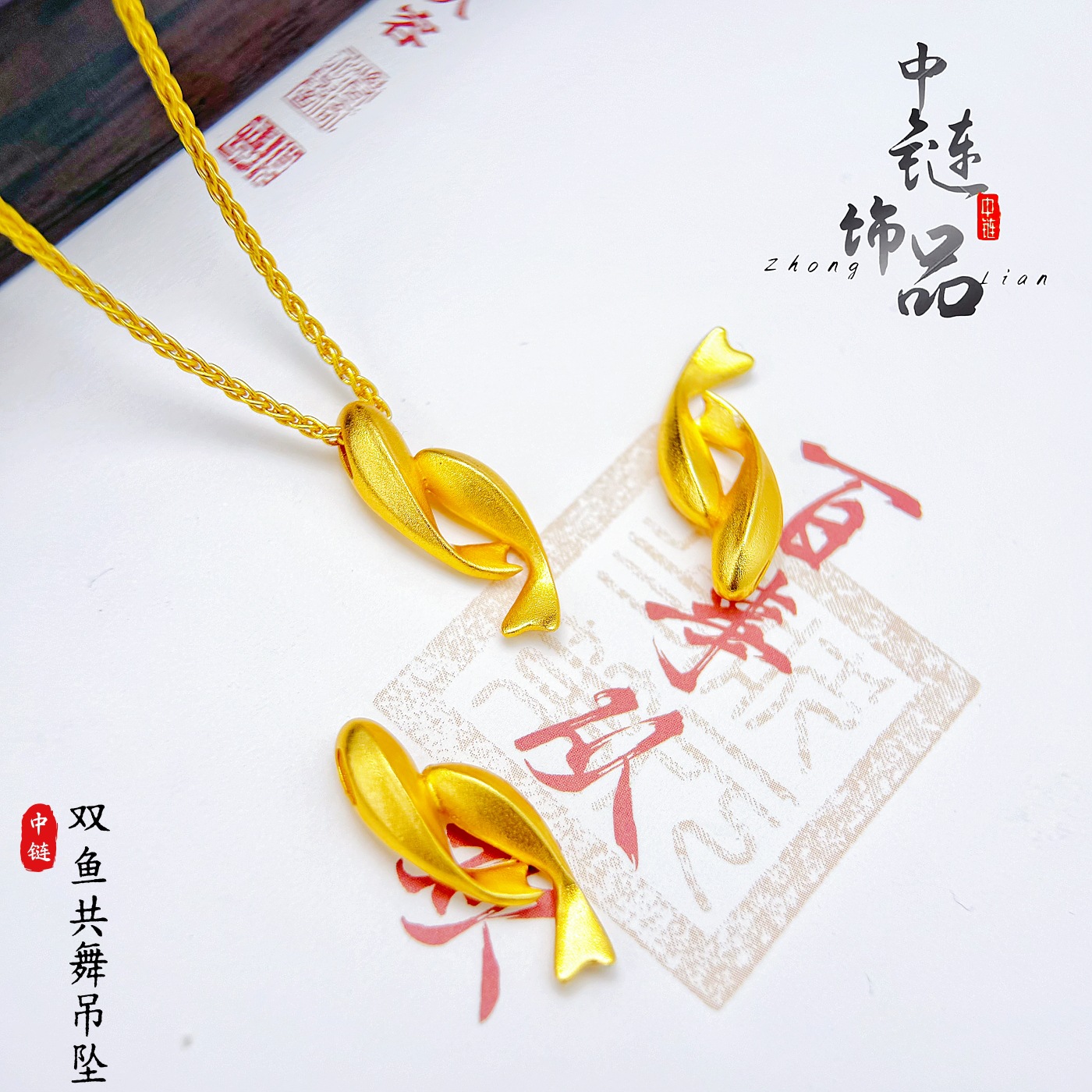 Gold Store Same Style High Color Retention Ancient Sand Gold Pisces Dance Pendant for Women New Chinese Versatile Pisces Necklace Wholesale