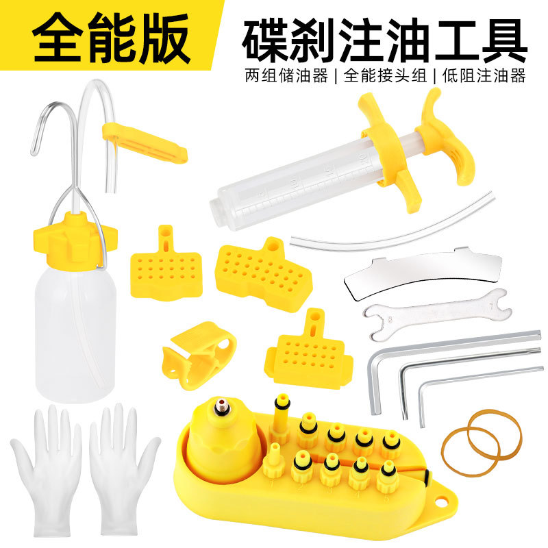 Cross-border best-selling mountain bike bicycle oil disc oiling tool, brake fluid universal set neutral