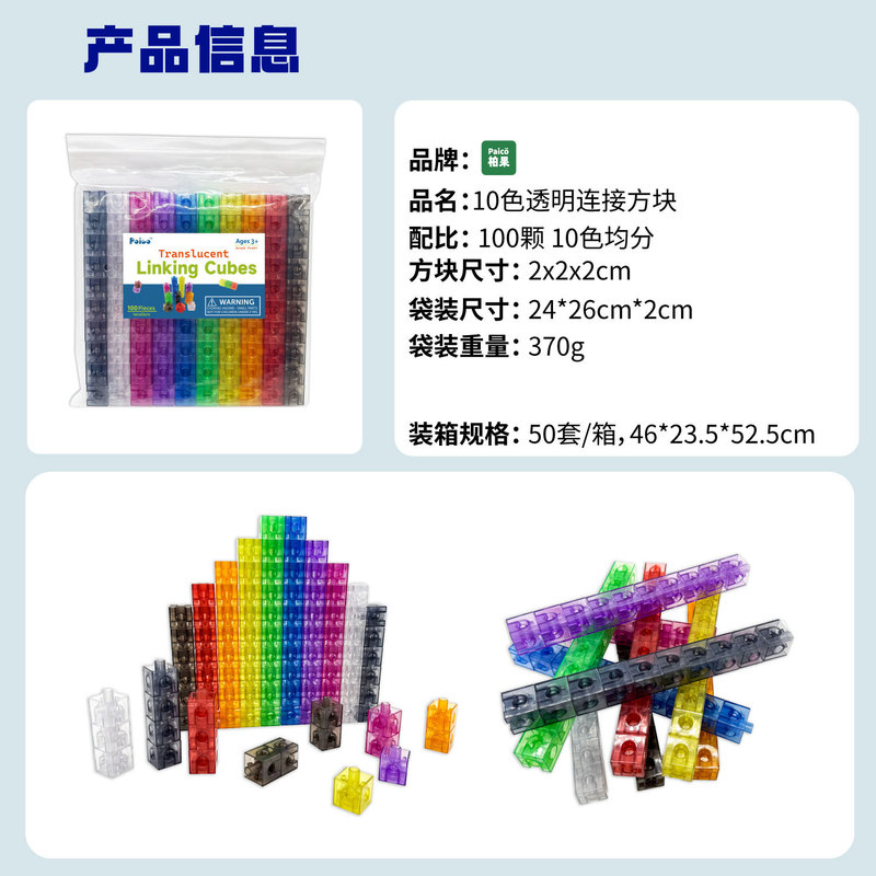 透明ブロック積み木100個の知育玩具早教教具幼稚園数学ブロック透明ブロック|undefined