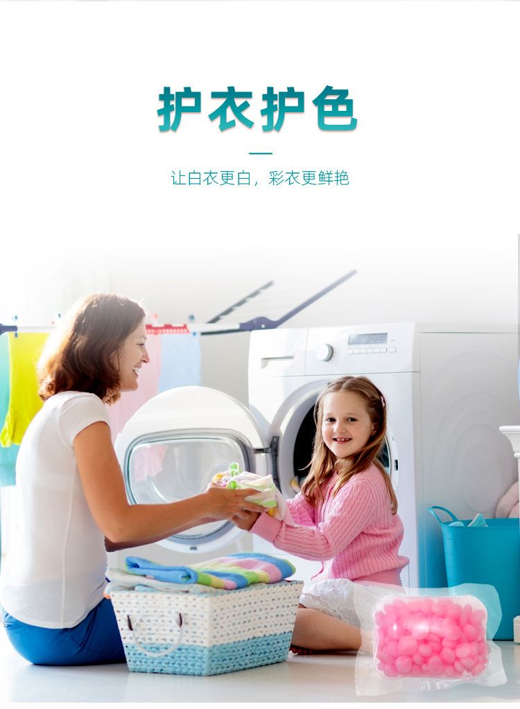 洗衣留香凝珠_08