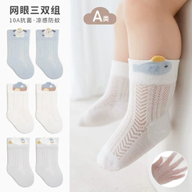 儿童袜;运动休闲棉袜;丝袜