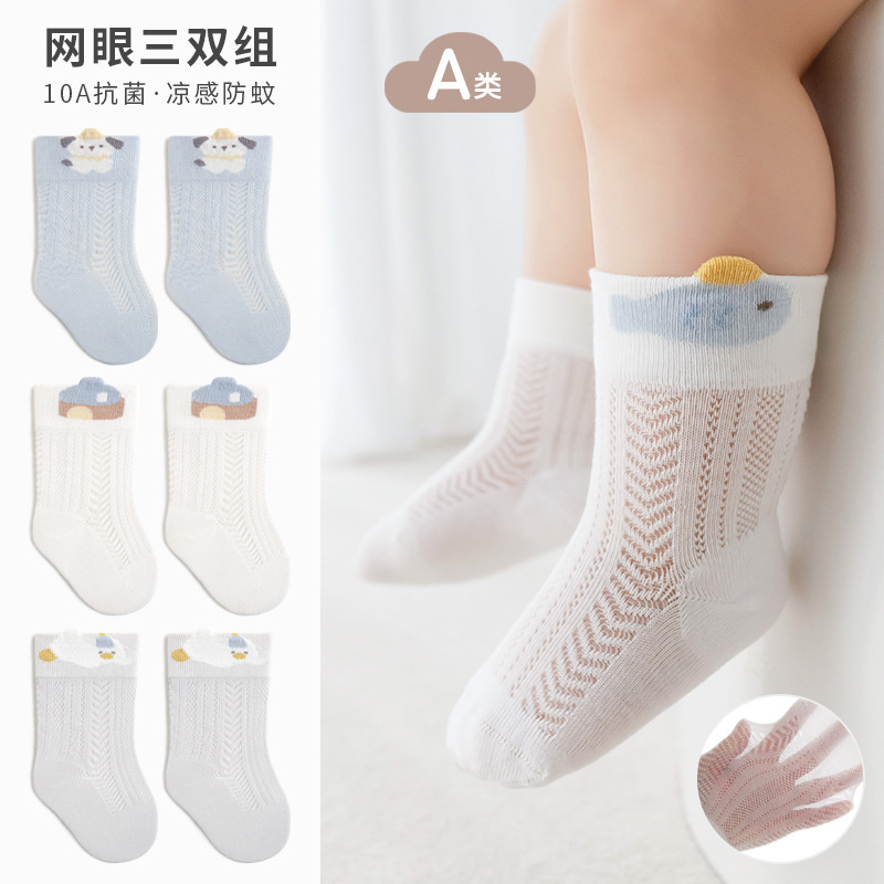 Carefully Selected Baby Socks for Summer, Ultra-Thin Newborn Class a Seamless Loose-Top Cartoon Cotton Socks, Children's Mesh Socks Carefully Selected Baby Socks for Summer, Ultra-Thin Newborn Class a Seamless Loose-Top Cartoon Cotton Socks, Children's Mesh Socks