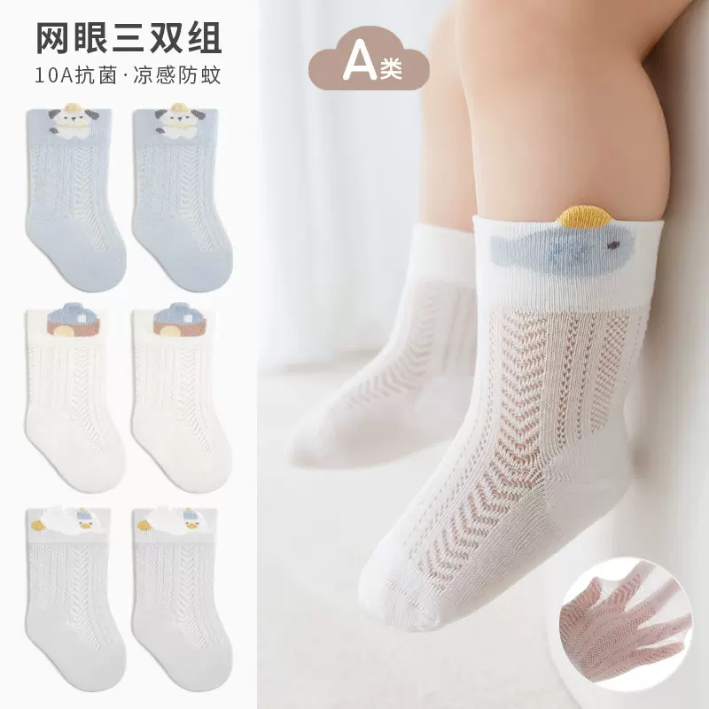 宝宝袜子春夏薄款新生儿卡通无骨中筒袜男女童婴儿透气网眼袜夏季