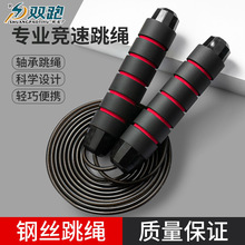 厂家直销爆款负重跳绳健身钢丝绳减肥器材学生中考跳绳比赛健身品