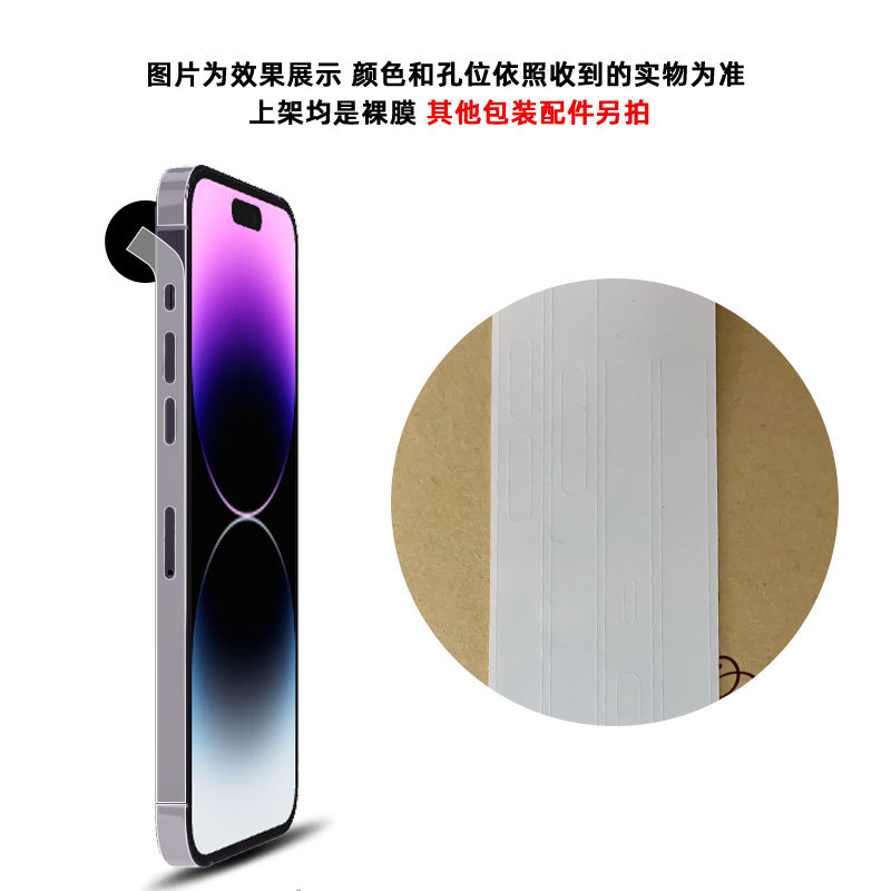 Aplicable Apple 16e/15ProMax película de marco transparente 14Plus HD película de tpus de borde mate de alta definición