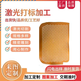 激光加工;雕刻、打号;塑料表面处理