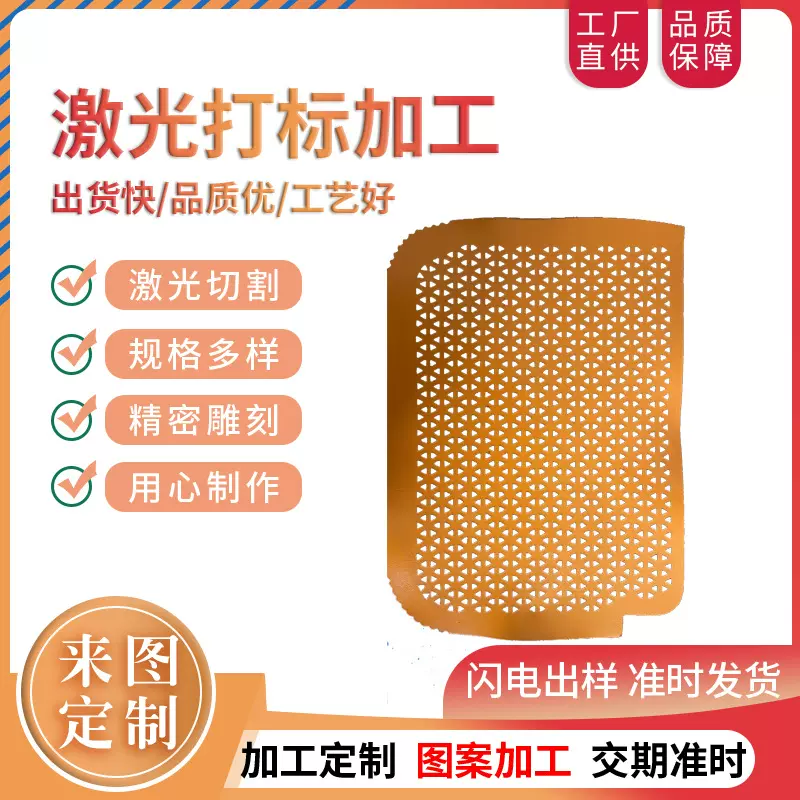 箱包皮革激光打孔激光打标加工皮革打孔镂空激光切割激光镭射