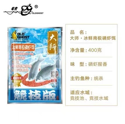 Lao*gui small peptide protein bait chilled red worm bait Antarctic krill bait 400g/52 packs/box fishing bait