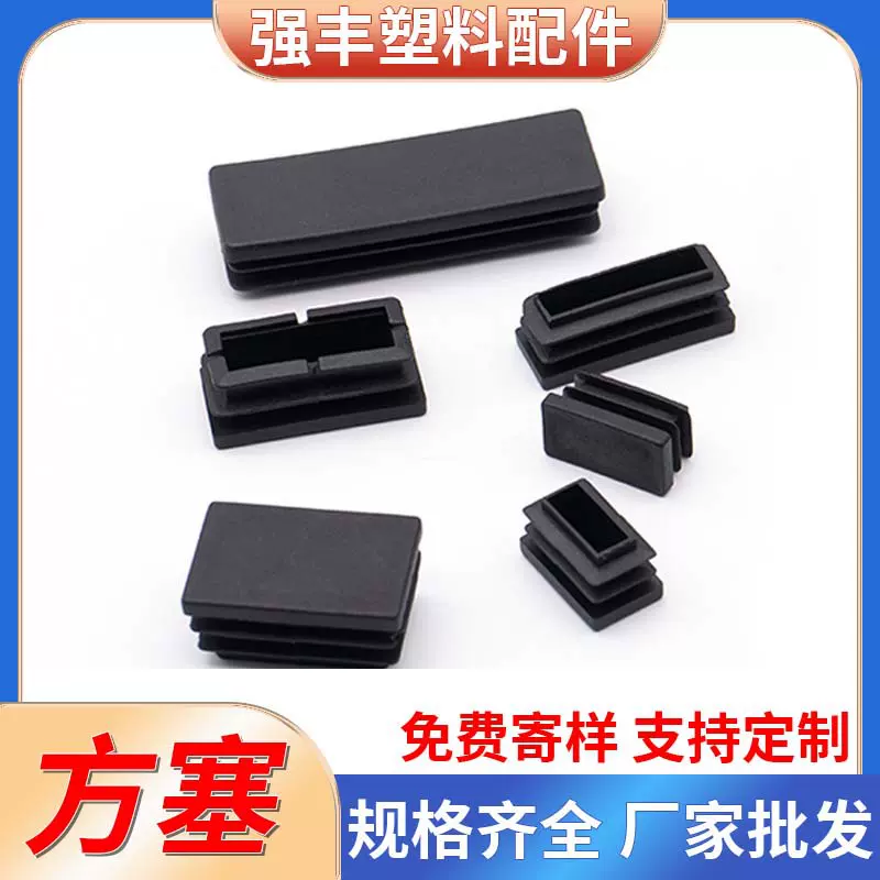 方塞内塞家具脚垫 不锈钢堵头 不锈钢闷头封口盖椅凳家具孔塞脚套