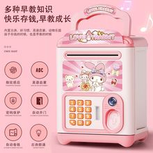 库洛米存钱罐女孩2023新款儿童男孩可取存零钱储蓄罐密码保险箱