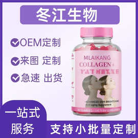 TK热销素食胶原蛋白维生素L-谷胱甘肽软糖源头工厂现货可定制批发