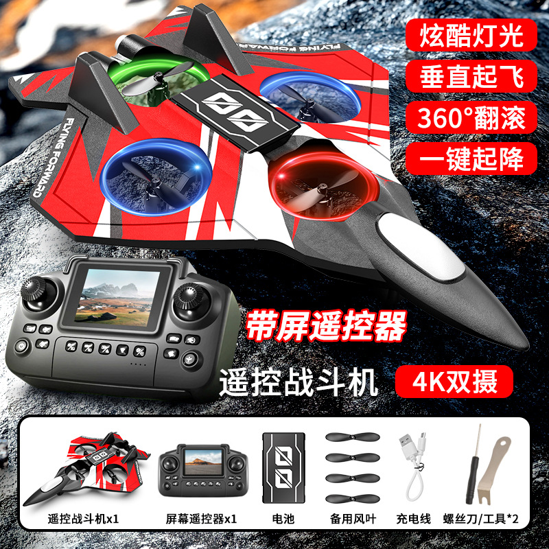 Red screen dual camera optical flow positioning