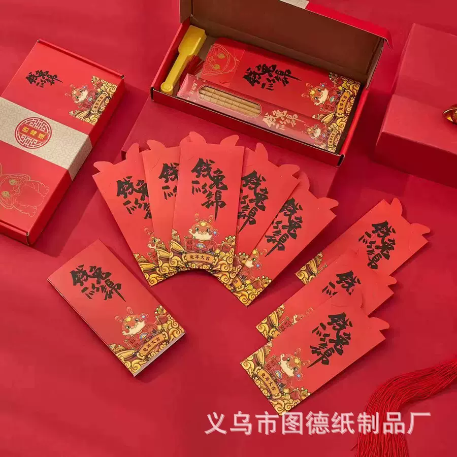 定制新款2023兔年新年压岁钱红包折叠扇形利是封春节筷子礼盒套装