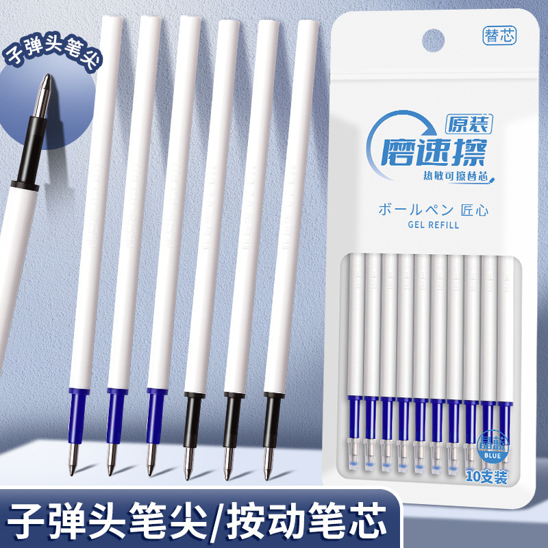 Press the Erasable Refill Gel Pen Crystal Blue Hot Erasable for Primary School Students in Grades 3-5 to Use the Hot Magic to Rub Easily