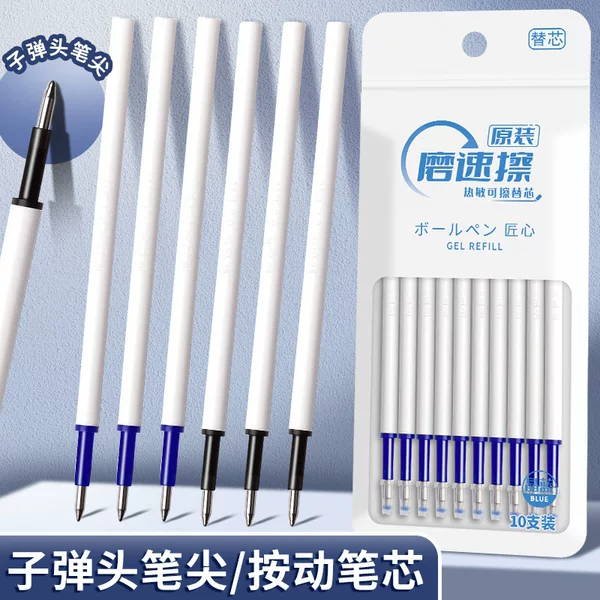 Press the Erasable Refill Gel Pen Crystal Blue Hot Erasable for Primary School Students in Grades 3-5 to Use the Hot Magic to Rub Easily